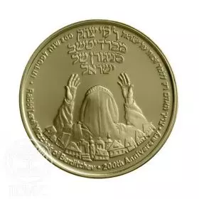 מדליה ממלכתית, רבי לוי יצחק מברדיטשב, זהב קשוט 585, 30.5 מ"מ, 17 גרם - צד הנושא