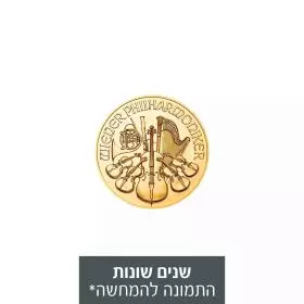 הפילהרמונית - מטבע זהב 1/25 אונקיה, שנים שונות