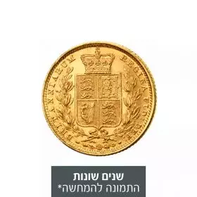  מטבע זהב - סובריין מגן (ויקטוריה הצעירה)