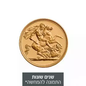 מטבע זהב - סובריין (אליזבת)