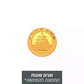 פנדה - מטבע זהב 1 גרם, שנים שונות