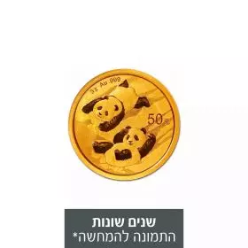 פנדה - מטבע זהב 3 גרם שנים שונות