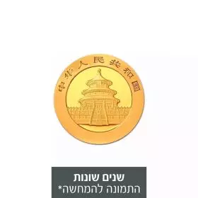 פנדה - מטבע זהב 3 גרם שנים שונות
