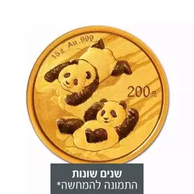 פנדה - מטבע זהב 15 גרם שנים שונות