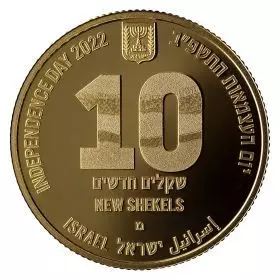 מכתשים בישראל - מטבע זיכרון יום העצמאות לישראל - 16.96 גרם זהב 917, 30 מ"מ