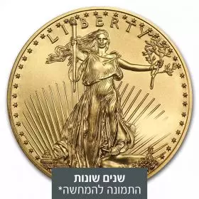 1 אונקיה מטבע זהב - אמריקן איגל