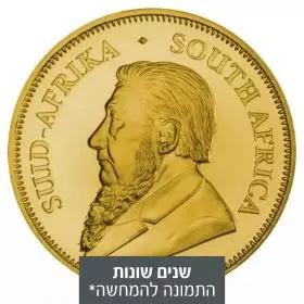 1 אונקיה מטבע זהב - קרוגראנד שנים שונות