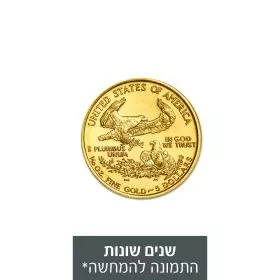 אמריקן איגל - מטבע זהב 1/10 אונקיה, שנים שונות
