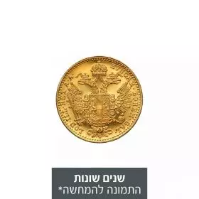 מטבע זהב 1 דוקט אוסטרי, שנים שונות