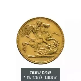 מטבע זהב - סובריין יובל למלכה ויקטוריה