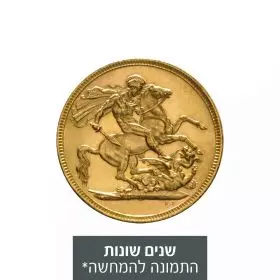 1/4 אונקיה מטבע זהב - סובריין ויקטוריה המבוגרת (מלבורן) שנים שונות - M