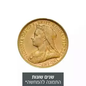 מטבע זהב סוברין - ויקטוריה המבוגרת
