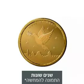 1/4 אונקיה בוליון זהב יונת השלום שנים שונות- נושא
