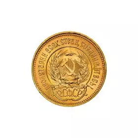 1/4 אונקיה מטבע זהב - 10 רובל רוסיה 1976
