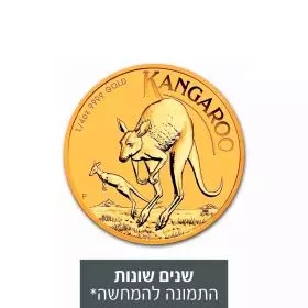 1/4 אונקיה מטבע זהב - קנגרו שנים שונות