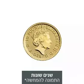 בריטניה, מטבע זהב, 1/10 אונקיה, שנים שונות