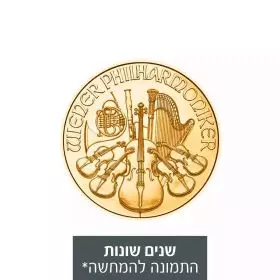 הפילהרמונית - מטבע זהב 1/4 אונקיה, שנים שונות