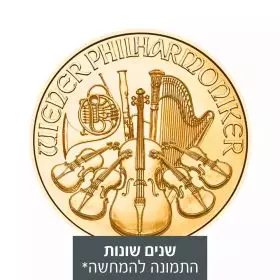 הפילהרמונית - מטבע זהב 1/2 אונקיה, שנים שונות