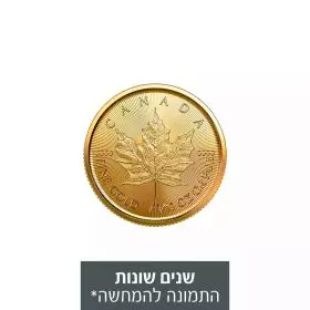 עלה מייפל, מטבע זהב, 1/10 אונקיה, שנים שונות