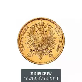 מטבע זהב - האימפריה הגרמנית 20 מארק, שנים שונות