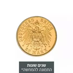 מטבע זהב - האימפריה הגרמנית 20 מארק, שנים שונות