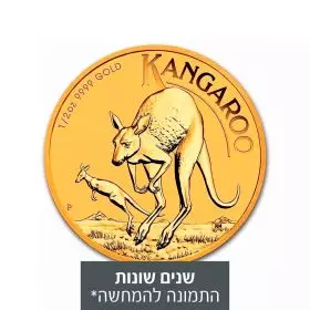 1/2 אונקיה מטבע זהב - קנגרו שנים שונות