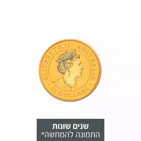 1/10 אונקיה מטבע זהב - קנגרו שנים שונות