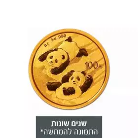 8 גרם מטבע זהב - פנדה שנים שונות