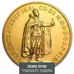 מטבע זהב 100 כתר - הונגריה שנים שונות