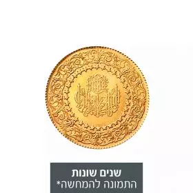 מטבע זהב 100 קורוש - טורקיה שנים שונות