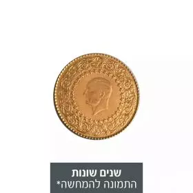 מטבע זהב 50 קורוש - טורקיה שנים שונות