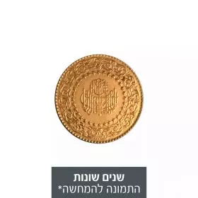 מטבע זהב 50 קורוש - טורקיה