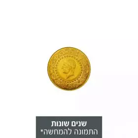 מטבע זהב 25 קורוש - טורקיה שנים שונות