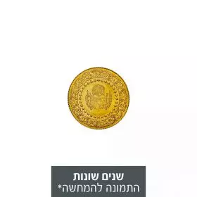 מטבע זהב 25 קורוש - טורקיה