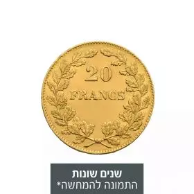 מטבע זהב בלגי 20 פרנק - לאופולד הראשון