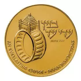מדליה ממלכתית, נישואין, זהב 585, 22.0 מ"מ, 7 גרם - גב המדליה