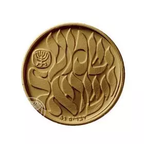 שמע ישראל -  זהב/750, 14.0 מ"מ, 2.05 גרם