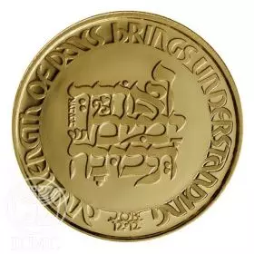 מדליה ממלכתית, ציון שרות מסור, זהב 585, 30.5 מ"מ, 17 גרם - צד הנושא