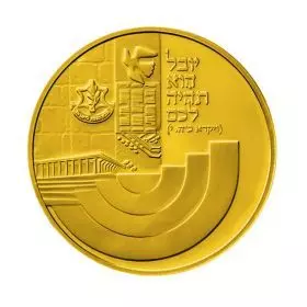 50 שנה לישראל - 30.0 מ"מ, 15 גרם, זהב750