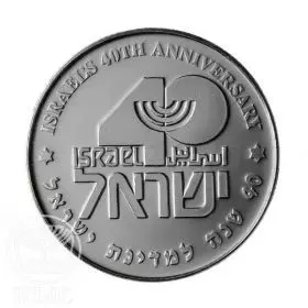 40 שנה למדינת ישראל