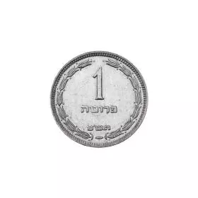 מטבעות מחזור, 1 פרוטה, תש″ט, סדרת הפרוטות
