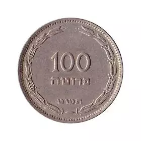 מטבעות מחזור, 100 פרוטות, תש″ט, סדרת הפרוטות