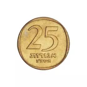 מטבעות מחזור, 25 אגורות, תש″ך, סדרת האגורות והלירות