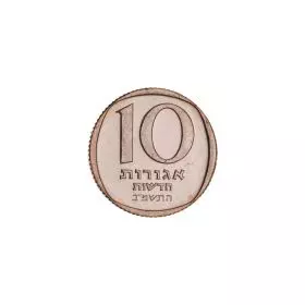 מטבעות מחזור, 10 אגורות חדשות, תשמ″ד, סדרת האגורות החדשות והשקל