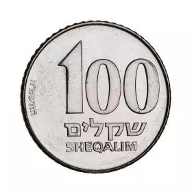 מטבעות מחזור, 100 שקלים, תשמ″ד, סדרת האגורות החדשות והשקל