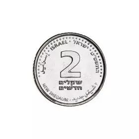 מטבעות מחזור, 2 שקלים חדשים, תשס″ח, סדרת האגורות והשקל החדש