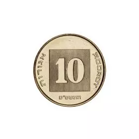 מטבעות מחזור, 10 אגורות, תשמ″ח, סדרת האגורות והשקל החדש