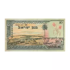 שטרות מחזור, 10 לירות ישראליות, בנק ישראל, סדרה א' של הל"י - סדרת הנופים - צד הפנים