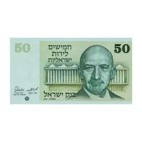 שטרות מחזור, 50 לירות ישראליות, בנק ישראל, סדרה ד' של הל"י - סדרת שערי ירושלים - צד הפנים