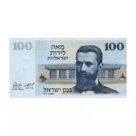 שטרות מחזור משומשים, 100 לירות ישראליות, בנק ישראל, סדרה ד' של הל"י - סדרת שערי ירושלים - צד הפנים
